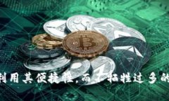 比特币轻钱包的官方指南:如何安全使用和选