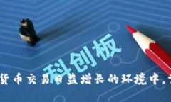 比特币安卓冷钱包:安全存储和管理数字货币的
