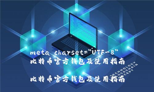 meta charset=