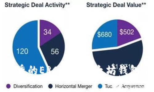 2025必看：最优秀的ERC兼容以太坊钱包推荐，立即了解！