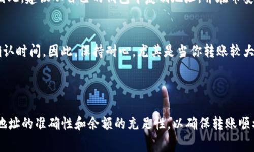 币安的SOL（Solana）可以转至其他钱包。以下是关于如何将SOL从币安转移到钱包的一些基本步骤和注意事项。

### 如何将SOL从币安转移到钱包

步骤一：准备转账信息
在转账之前，确保你拥有一个可靠且安全的Solana钱包。可以选择热钱包（如 Phantom、Sollet 或 Solflare）或冷钱包（如 Ledger）。当你创建钱包时，会收到一个钱包地址，确保记下这个地址，因为你需要它来接收SOL。

步骤二：登录币安账户
打开币安官方网站或应用程序，根据提示登录你的账户。如果你还没有账户，需要先进行注册并完成身份验证。

步骤三：访问钱包功能
登录后，导航到“钱包”部分。一般来说，你可以在主页的右上角找到“钱包”链接。点击后，选择“现货钱包”，在这里你将看到你所有的加密货币。

步骤四：选择SOL并点击“提币”
在现货钱包中，找到SOL（Solana）。然后点击“提币”或者“提现”按钮。在提币页面，你需要输入接收地址和转账金额。

步骤五：输入接收地址和金额
在接收地址栏中，输入你在第三步中准备的Solana钱包地址。务必检查地址是否正确，因为一旦转账完成，就无法撤回。此外，输入你想要转账的SOL金额，并注意可能的最低提币限制。

步骤六：确认信息并提交
确保所有信息都正确无误后，点击“提交”或“确认”按钮。很多时候，币安会要求你进行二次验证，比如输入手机短信验证码或邮箱验证码，以增强安全性。

步骤七：等待确认
提交后，转账会进入处理状态。通常情况下，转账会很快完成，但根据网络繁忙程度，可能需要几分钟到几小时不等。在币安和你的钱包中均可以查看转账状态。

### 注意事项

确认网络费用
在转账过程中，币安将收取网络费用。该费用根据网络状况和你选择的提币金额而异。确保你的余额包含足够的SOL来覆盖这部分费用，否则无法完成转账。

多重确认地址
转账前务必再次确认接收地址。Solana和其他币种的地址格式不同，一旦发送到错误的地址，将很难找回这部分资金。因此，建议从自己的钱包中复制地址，并在币安中粘贴，而不是手动输入，以减少输入错误的可能性。

了解区块链的确认时间
了解SOL区块链的确认时间是非常重要的。Solana以其快速的交易确认而闻名，但在高负载期，网络会出现拥堵，影响确认时间。因此，保持耐心，尤其是当你转账较大金额时。

### 总结

将币安的SOL转移到其他钱包是一个相对简单的过程，只需按照几个步骤操作即可。然而，在整个过程中需要特别注意地址的准确性和余额的充足性，以确保转账顺利完成。希望这篇指南对你有所帮助，让你的SOL转账更加顺利。如有疑问，可以咨询币安的客服或查看他们的帮助文件。