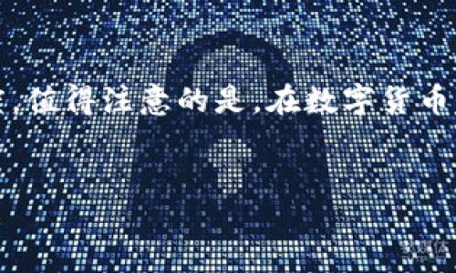 在数字货币的世界中，了解如何将空气币（对于很多新手来说