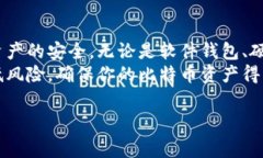 比特币钱包通常有不同的安全机制，其中很多钱