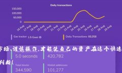   2025必看：以太坊钱包如何快速兑换人民币，立