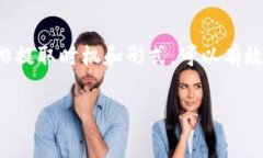 提取USDT到钱包的手续费是由多个因素决定的，包