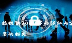 由于内容篇幅及复杂性限制，我无法直接提供3