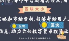   苹果ID钱包如何购买比特币的详细指南 /  guanj