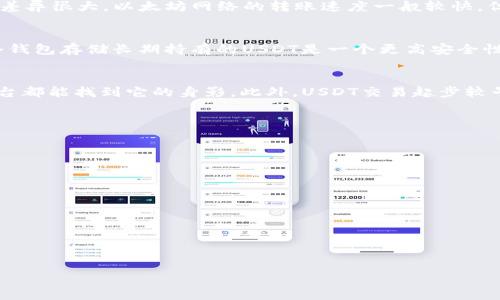 USDT可以转到哪些钱包？全面解析与推荐
USDT,钱包,转账,加密货币/guanjianci

在数字货币的世界中，USDT（泰达币）作为一种稳定币，因其与美元的稳定挂钩而受到广泛关注。许多投资者和用户在进行数字资产交易或储存时，都会选择USDT。由于其高流动性和广泛的应用场景，了解USDT可以转账到哪些钱包是非常重要的。本文将详尽介绍USDT可转账到的各种钱包，并分析每种钱包的特点。

一、USDT钱包的基本分类
在深入了解具体钱包之前，我们需要对USDT钱包进行基本分类。钱包通常分为以下几类：
ul
    listrong热钱包/strong：通常是在线钱包，方便用户随时随地进行转账和交易。一般来说，热钱包具有较高的流动性，但安全性相对较低。/li
    listrong冷钱包/strong：这种钱包不是连接到互联网的，通常是硬件或纸质钱包，安全性高，但相对来说不太方便随时取用。/li
    listrong交易所钱包/strong：使用数字货币交易所提供的钱包进行资产管理，便于即时交易，但用户需要信任交易所的安全性。/li
/ul

二、热钱包推荐
热钱包因其便捷性而受到许多用户的青睐，以下是一些常见的热钱包推荐：
ul
    listrongMetaMask/strong：虽然主要用于以太坊资产的管理，但也支持USDT，用户可通过其浏览器扩展进行轻松的转账和交易。/li
    listrongTrust Wallet/strong：官方支持的去中心化钱包，兼容多种币种，包括USDT，功能齐备且易于使用。/li
    listrongCoinbase Wallet/strong：作为知名交易平台的附属钱包，支持各类资产的交易和转账，是一个安全且用户友好的选项。/li
/ul

三、冷钱包推荐
冷钱包在安全性上更胜一筹，适合长期存储，以下是几款热门的冷钱包：
ul
    listrongTrezor/strong：硬件钱包品牌，有出色的安全性，支持USDT等多种加密货币，是长期投资者的首选。/li
    listrongLedger Nano S/X/strong：另一款热门硬件钱包，支持大量的数字资产，并且其安全性广受认可。/li
    listrong纸质钱包/strong：虽然较为简单，但用户可以使用特定工具自行生成，这在保持私钥安全方面有其独特的优势。/li
/ul

四、交易所钱包介绍
使用交易所钱包的用户通常可以即时进行交易，以下是几个常用交易所及其钱包服务：
ul
    listrongBinance/strong：全球最大的加密货币交易所之一，用户可以进行USDT交易，并依赖其安全性能进行存储。/li
    listrongHuobi/strong：另一知名交易所，提供用户友好的钱包管理服务，同样可以安全存储USDT。/li
    listrongOKEx/strong：支持多个数字资产的存储和交易，其钱包安全性和操作便利性在业内颇受好评。/li
/ul

五、选择钱包时的考虑因素
在选择适合的USDT钱包时，用户应考虑几个重要的因素：
ul
    listrong安全性/strong：这是选钱包时最重要的因素，尤其是长期持有者，推荐使用冷钱包。/li
    listrong使用便捷性/strong：热钱包通常更易于使用，适合频繁交易者。/li
    listrong兼容性/strong：确保所选择的钱包支持USDT以及你其他的数字资产。/li
    listrong费用/strong：某些钱包可能收取转账手续费，使用前需先了解清楚。/li
/ul

六、可能相关问题
在深入了解USDT钱包的同时，许多用户可能还会有以下疑问：

问题1：USDT的转账速度和费用怎么样？
USDT的转账速度通常取决于所使用的区块链网络。例如，USDT最初基于比特币网络（Omni Layer），但现在也可以在以太坊、TRON等多个网络上进行转账。不同网络的转账速度和费用差异很大。以太坊网络的转账速度一般较快，但手续费可能随网络的繁忙程度而变化。另一方面，TRON网络不仅转账速度快，而且手续费极低，因此许多用户选择在TRON网络上进行USDT转账。

问题2：如何安全地存储USDT？
安全存储USDT的关键在于保护私钥和助记词。无论你使用何种类型的钱包，确保私钥不被泄露、备份助记词，并且开启两步验证（2FA）等安全措施，都可以有效提升安全性。此外，使用冷钱包存储长期持有的USDT是一个更高安全性的选择。在选择钱包提供商时，建议选择知名度高、信誉良好的钱包服务商，以降低风险。

问题3：USDT与其他稳定币相比有何优势？
USDT（Tether）是市场上最早也是最受欢迎的稳定币之一，主要以1:1的比例与美元挂钩。相较于其他稳定币（如USDC、DAI），USDT的流动性和接受度更高，几乎在所有交易所和钱包平台都能找到它的身影。此外，USDT交易起步较早，积累了丰富的移动性和信任度，使得它在各种交易和应用场景中表现突出。然而，随着竞争的增加和市场的发展，USDT也面临越来越多的挑战，例如更严格的监管和市场信任等问题。

问题4：USDT如何进行转账？步骤流程详解
转账USDT的流程相对简单，但用户应明确每一步的操作。以下是转账的基本步骤：
ol
    listrong选择钱包/交易所/strong：确保你选择的钱包或者交易所支持USDT。/li
    listrong获取收款地址/strong：在接收方的钱包中，获取其USDT的接收地址。/li
    listrong输入转账信息/strong：在发送方的钱包中，选择USDT，输入接收地址和转账金额。/li
    listrong确认转账细节/strong：核对接收地址和转账金额，确认无误后提交转账请求。/li
    listrong记录确认信息/strong：建议记录交易ID，以便后续查询转账状态。/li
/ol
一般而言，转账完成后，用户会在区块链上看到状态更新，通常也会在数分钟内完成。

总结来说，了解USDT可转账到哪些钱包以及各类钱包的特点，对于投资者和用户来说是非常重要的选择。希望本文提供的信息和分析可以帮助大家更好地进行USDT的管理和应用。