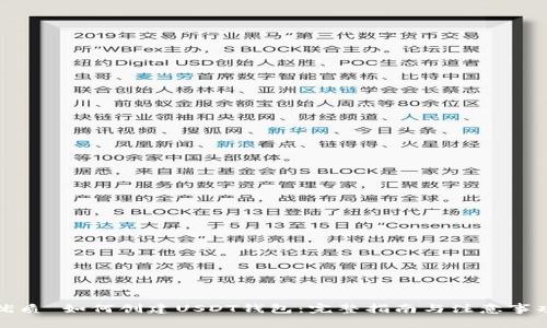 优质 如何创建USDT钱包：完整指南与注意事项