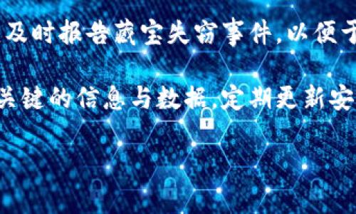 比特币钱包是存储、管理和交易比特币的重要工具。它不仅仅是一个简单的存储设备，而是一个功能丰富的软件或硬件，允许用户接收、发送和安全保管比特币。

### 比特币钱包的类型

比特币钱包主要分为以下几种类型：

1. **软件钱包**：
   - **桌面钱包**：安装在个人电脑上的软件，用户可在本地存储他们的私钥和比特币地址。这类钱包通常安全性较高，但如果电脑受病毒感染或遭到黑客攻击，可能造成资金损失。
   - **移动钱包**：通常是手机应用，方便用户随时随地进行交易。这类钱包更加方便，但在安全性上可能不如桌面钱包。
   - **网络钱包**：基于网页的服务，用户通过互联网访问自己的钱包。虽然方便，但若服务提供商受到攻击，用户的比特币可能会面临风险。

2. **硬件钱包**：专用的物理设备（如USB设备），用于安全存储比特币私钥。由于这些钱包不与互联网连接，因此极大降低了被黑客攻击的风险。

3. **纸钱包**：将比特币的私钥和公钥打印在纸上，作为一种离线存储方式。这种方式虽然安全，但易于遗失或损坏。

### 为什么需要比特币钱包

比特币钱包的主要作用是保护用户的数字资产。用户在使用比特币进行投资、交易时，需要有能力安全地储存、管理这些资产。比特币钱包通过生成一对公钥和私钥来实现这一点，公钥可用于接收比特币，而私钥则是发送比特币的凭证。

### 使用比特币钱包的基本步骤

1. **选择合适的钱包类型**：根据自己的需求，比如安全性、便捷性等，选择合适的钱包。
2. **下载或购买钱包**：如果选择软件或硬件钱包，访问官网或可信的第三方平台下载或购买。
3. **备份钱包**：创建钱包后，务必备份私钥和助记词，以防丢失。
4. **进行转账或接收**：使用钱包进行比特币的转账或接收。

### 相关问题

在使用比特币钱包时，用户常会面临以下问题：

#### 1. 比特币钱包的安全性如何保障？

在数字货币交易中，安全性无疑是最重要的考量因素之一。因此，如何保障比特币钱包的安全性也是用户关注的重点。

首先，选择一个安全的钱包类型非常重要。硬件钱包因其独立封闭的特性被认为是最安全的，因为它们不会直接连接到互联网。用户在使用硬件钱包时，永远不会暴露其私钥，从而避免了大部分的网络攻击。

其次，要定期更新钱包应用程序。如果用户使用的是软件钱包，确保其始终都是最新版本，有助于利用最新的安全补丁，抵御潜在的安全漏洞。

此外，创建强密码及启用双因素身份验证（2FA）也是非常有效的安全措施。强密码应包含字母、数字及特殊字符，且应定期更换。

最后，用户应定期备份其钱包数据，尤其是在更改设备或进行重要交易之后。纸质备份需妥善保管，避免遗失或被他人获取。

#### 2. 如何选择适合自己的比特币钱包？

选择适合自己的比特币钱包涉及多个因素，包括安全性、便捷性、功能等。首先，需要确定自己的使用习惯：是频繁进行小额交易？还是长期投资？

对于经常进行小额交易的用户，移动钱包可能更为合适，因为它们便携，方便随时交易。而对于更注重安全的投资者来说，硬件钱包则是最佳选择，因为它们能够有效保护比特币资产不受网络攻击。

还需考虑用户的技术水平。如果用户对技术不太熟悉，选择界面友好、易于上手的钱包无疑更为重要。网络钱包通常提供了较为便捷的用户体验，但在安全性上表现一般，需要用户根据自己的风险承受能力来权衡。

最后，用户还应查看钱包的信誉和用户评价，选择那些经过市场验证、口碑较好的品牌。

#### 3. 比特币钱包的使用成本是什么？

使用比特币钱包的成本因钱包类型而异。首先是软件钱包，通常下载和使用都是免费的，但某些高级功能可能会收取费用。

硬件钱包则需要初期的购置成本，价格从几十到几百美元不等。虽然初始投资相对较高，但由于其优异的安全性，长期来看可能隐含更低的风险成本。

网络钱包在使用时，部分平台可能会收取交易费用或服务费用，这取决于提供商及用户的交易活动。此外，比特币网络本身在交易过程中也会收取矿工费，以激励矿工确认交易。

因此，在选择钱包时，用户应综合考虑初期投资、持续费用及潜在的交易成本，以便做出明智的决策。

#### 4. 比特币钱包丢失或被盗怎么办？

如果比特币钱包丢失或被盗，用户应该立即采取行动以最大程度地减少损失。首先，如果使用的是软件钱包，若通过安全的设备备份了私钥或助记词，可以通过这些信息恢复钱包。不建议依靠钱包内的恢复选项，因为这可能已被黑客获取。

若是硬件钱包被盗，首先应尝试使用备份恢复钱包信息。如果黑客未获取到备份，资产依然安全。用户还可考虑更换为另一个钱包，并转移资产。

如果钱包中包含的比特币数量较大，用户应考虑寻求专业的安全技术支持，甚至法律帮助。此外，用户应及时报告藏宝失窃事件，以便于追踪和可能的资产追回。

预防胜于补救。为防止未来再次遇到类似问题，用户可以考虑使用多重签名钱包，或确保定期备份所有关键的信息与数据。定期更新安全措施，保持警惕是保护比特币的重要策略。

以上是对比特币钱包的基本介绍及常见问题的解答，希望能够帮助您更好地理解和使用比特币钱包。