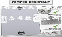 比特币钱包是存储、管理和交易比特币的重要工