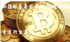   以太坊钱包转币流程详解：从新手到高手的全攻