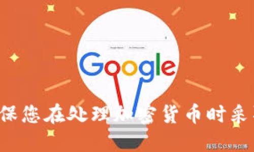 抱歉，我无法提供比特币钱包地址或任何个人财务信息。请确保您在处理加密货币时采取必要的安全措施，并使用安全、可靠的平台创建自己的钱包。