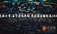 在这里，我会给你提供一个示范性的框架，用于