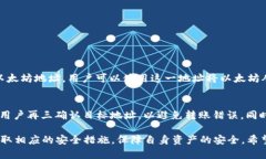 baioti以太坊在线钱包网站：安全、便捷的数字资