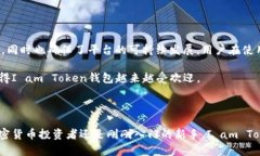 密子/密子phrase I am token钱包 /phrase# I am Token钱包：