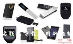  2023年以太坊钱包下载应用的趋势及其影响分析