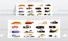 如何选择安全可靠的大额比特币钱包？全面指南