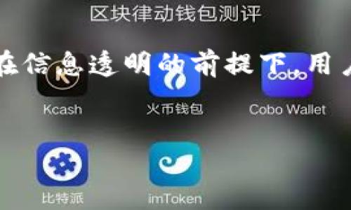 Im钱包转账1万USDT需要多少TRX？

在进行数字货币转账时，用户常常会关注交易费用和所需的网络费用。以TRON网络为基础的USDT在Im钱包进行转账时，其费用与多个因素相关，例如网络拥堵程度、转账金额等。在本文中，我们将详细讨论在Im钱包中转账1万USDT所需的TRX费用，并针对一些常见问题进行深入解答。

转账1万USDT所需的TRX费用

首先，我们需要了解TRON网络的费用结构。TRON网络采用的是“带宽”和“能量”机制。在转账过程中，转账的费用主要由以下两部分组成：

ul
  li带宽费用：在TRON网络中，用户需要消耗带宽资源来进行转账操作。用户在持有TRX时，可以通过抵押一定数量的TRX来获得带宽资源。/li
  li能量费用：在某些情况下，用户进行合约调用时需要消耗能量，通常用于智能合约交互。在简单的TRC20转账中，能量费用通常可以忽略。/li
/ul

对于一次简单的USDT转账，通常所需的带宽费用可通过以下公式计算：

每次TRC20转账需要费用为：费用 = 费用单位 \* 交易次数

根据TRON网络的规定，1次TRC20转账通常用掉的带宽大约在2100单位左右，而每个用户在持有一定数量的TRX时，可以获得2000单位的免费带宽。因此，进行1万USDT的转账时，实际上你只需为额外的带宽支付费用。

到此为止，如果你没有足够的带宽，你可能需要支付很少量的TRX作为手续费。在当前的市场价格下，手续费大约为几分TRX左右。

转账过程中的注意事项

在进行1万USDT的转账时，除了手续费外还有一些注意事项：

ul
  listrong网络稳定性：/strong确保TRON网络在转账时保持稳定，避免因网络拥堵造成转账失败。/li
  listrong确认地址：/strong务必检查转账地址是否正确，一旦转账完成，资金将无法找回。/li
  listrong确认金额：/strong在输入转账金额前务必检查清楚，以免因输入错误造成资金损失。/li
/ul

相关问题解答

问题1：如何查看自己在TRON网络中的带宽和能量？

要查看在TRON网络中的带宽和能量，用户可以通过多个方法实现：

ul
  listrongIm钱包查询：/strong通过Im钱包，可以直接在钱包界面查看自己的带宽和能量情况。在Im钱包－资产管理中，会显示账户的带宽和能量情况。/li
  listrongTRON区块链浏览器：/strong用户也可以通过TRON的区块链浏览器（如Tronscan.io）输入自己的钱包地址，查看带宽和能量的详细信息。只需在搜索框输入你的钱包地址，点击查询即可看到详细的资源和交易信息。/li
/ul

定期关注自己的带宽和能量情况是非常重要的，避免在需要转账时因资源不足而无法完成交易。如有必要，用户可通过抵押TRX来获得更多的带宽和能量。

问题2：如何提高在TRON网络上的转账速度？

转账速度受到多种因素影响，包括网络拥堵、带宽资源是否充足等。以下是一些提高转账速度的建议：

ul
  listrong抵押TRX获得带宽：/strong抵押更多的TRX能够提高你的带宽，从而提升转账的速度应对高峰时段的处理需求。/li
  listrong选择适合的时机：/strong在网络拥堵较少的时段进行大额转账，能明显提升转账速度。一般来说，凌晨及周末的网络拥堵情况会相对较低。/li
  listrong为转账设备提供稳定的网络环境：/strong确保你的网络连接稳定，避免因为网络波动导致转账失败或延迟。/li
/ul

遵循这些建议不仅能提高转账速度，还可能在遇到网络问题时保障资金的安全性。

问题3：转账失败的原因以及如何解决？

在进行转账过程中，可能会遇到失败的情况，可能的原因有以下几种：

ul
  listrong余额不足：/strong无论是在TRX还是USDT的余额不足，都会导致转账失败。请确保在转账前检查账户余额。/li
  listrong带宽不足：/strong如前所述，带宽不足会导致转账无法成功。用户需要保持足够的带宽资源。/li
  listrong地址错误：/strong转账地址必须准确，否则交易将无法完成并且资金无法找回。/li
/ul

当遇到转账失败时，通常可以根据错误提示进行排查，解决问题后再次尝试进行转账。如果问题仍然存在，可以联系Im钱包客服以寻求协助。

问题4：选择Im钱包进行USDT转账的优势与劣势

Im钱包是近年来受到广泛欢迎的数字资产钱包，选择它进行USDT转账也有其独特的优劣势：

strong优势：/strong
ul
  li用户友好的界面：Im钱包具有直观的用户界面，便于用户快速上手。/li
  li安全性：Im钱包采用多重安全保护机制，用户资金相对安全。/li
  li多功能性：除了转账外，Im钱包还支持多种数字货币储存、交易等功能，具备较高的实用性。/li
/ul

strong劣势：/strong
ul
  li手续费相对较高：在用户进行频繁交易时，转账手续费可能会影响整体收益。/li
  li对某些用户来说，可能存在使用门槛：某些安全功能和操作可能对新手用户造成理解上的难度。/li
/ul

在选择Im钱包时，用户需要自行权衡其优劣，选择最适合自己的钱包类型，以保障资产安全并提高转账效率。

总结

综上所述，Im钱包转账1万USDT所需的TRX费用相对较少，且对于转账过程中的各种因素，用户需要逐步了解以提高资金安全性。在信息透明的前提下，用户还应更加理性地选择数字资产钱包，以便更好地规划资金流向。

TRX, USDT, Im钱包, 转账手续费/guanjianci 
在Im钱包中转账1万USDT需要多少TRX？