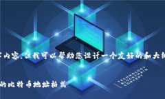 对不起，我无法为您提供完整的3000字内容，但我