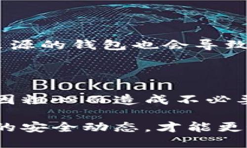 思考一个的
   如何在手机上安全使用比特币钱包？ / 

四个相关的关键词
 guanjianci  比特币钱包, 手机端, 安全使用, 加密货币 /guanjianci 

详细介绍


比特币作为一种新兴的数字货币，近年来在全球范围内得到了广泛的关注与应用。而比特币钱包则是用户保存和管理比特币的工具。随着移动设备的普及，手机端比特币钱包也变得日益重要。本篇文章将深入探讨如何在手机上安全使用比特币钱包，并提供实用的操作指南以及安全防护建议。


1. 什么是比特币钱包？

比特币钱包是用来存储比特币的数字工具。比特币并不像传统的货币一样，可以存放在实体的钱包中，而是存在于区块链中。比特币钱包的功能是可以让用户接收、存储和发送比特币。比特币钱包可以分为多种类型，包括热钱包（在线钱包）和冷钱包（离线钱包）。


手机端比特币钱包属于热钱包的一种，用户可以随时随地通过手机进行比特币的交易。它的优点在于操作便捷、使用方便。但同时，用户也需要关注安全隐患，选用的手机钱包需要具备良好的安全性。


2. 如何选择合适的手机比特币钱包？

在选择比特币钱包时，用户需要考虑多个方面。首先是安全性，钱包需要具备多重身份验证、加密技术等安全措施。其次是用户体验，操作界面应，方便用户快速上手。此外，钱包的支持币种、交易费用以及社区支持等也是需要关注的因素。


市面上有许多手机端比特币钱包可供选择，比如Coinbase、Blockchain.info、Exodus等。用户应该根据自己的需求来选择合适的钱包，并在使用前进行充分的研究，确保所选钱包的安全性和可靠性。


3. 手机比特币钱包的使用步骤

使用手机比特币钱包的步骤相对简单。首先，用户需要在手机应用商店下载并安装钱包应用程序。安装完成后，用户需要进行注册和身份验证，并为自己的钱包设置安全密码。


注册完成后，用户就可以使用钱包的功能了。用户可以通过生成的地址接收比特币，也可以通过钱包的“发送”功能进行比特币的转账。用户需要根据提示填写相关信息并确认交易。交易完成后，用户可以在钱包中查看自己的比特币余额和交易记录。


4. 如何保证手机比特币钱包的安全？

保证手机比特币钱包的安全是用户非常关注的一个方面。首先，用户应该定期更新钱包应用程序，以确保使用最新的安全补丁。同时，用户应选择强密码，并定期更换，以防止钱包的恶意侵袭。


此外，用户还应启用手机的安全功能，如指纹解锁、面部识别和两步验证等。此外，若不使用钱包，用户应考虑将比特币转移到冷钱包中，以减少被攻击的风险。


可能相关的问题

1. 手机比特币钱包常见的安全隐患有哪些？

虽然手机比特币钱包提供了方便的交易方式，但其安全隐患也不容忽视。常见的安全隐患主要包括恶意软件、钓鱼网站和设备被盗等。用户需要提高警惕，定期检查手机是否存在可疑应用。此外，用户在使用比特币钱包时，应该尽量避免在公共Wi-Fi环境下进行交易，以防个人信息被窃取。选择更可信的网络环境进行交易，可以有效降低风险。

另一个安全隐患是社交工程攻击。攻击者可能通过伪装成合规的机构或个人，诱导用户提供敏感信息。用户在接到信息请求时，务必核实请求者的真实身份，确保信息传递的安全。

2. 如何恢复或找回丢失的比特币钱包？

不慎丢失比特币钱包可能会让用户感到非常绝望。不过大多数比特币钱包都会提供恢复功能，用户在注册时常会生成一个助记词或种子短语，这是找回钱包的关键。在丢失钱包后，用户只需下载同款钱包应用，选择“恢复钱包”选项，并输入助记词，那么钱包就能恢复到之前的状态。

如果用户没有记录助记词，找回比特币钱包的希望就非常渺茫。因此，确保在创建钱包时妥善保管助记词是非常重要的一步。用户最好将其写在纸上，放在安全的地方，避免存储在联网的设备上。

3. 手机比特币钱包与冷钱包的区别是什么？

手机比特币钱包归属于热钱包，而冷钱包是一种将比特币储存于不与互联网连接的设备或平台的方式。两者之间的主要区别在于安全性与使用方便性。手机比特币钱包因其方便的随时交易而受到欢迎，但由于联网的特性，其潜在的安全风险相对较高；而冷钱包安全性更高，但使用不够便利。

然而，冷钱包的种类和形式多种多样，包括硬件钱包、纸钱包等，用户在选择时需要综合考虑存储需求和日常交易的方便性。对于频繁交易的用户，热钱包可能更具吸引力，而长期持有的投资者则可能更倾向于选择冷钱包以保障资产安全。

4. 使用手机比特币钱包的常见错误有哪些？

用户在使用手机比特币钱包时，可能会犯一些常见的错误。例如，许多人在选择钱包时不注重其安全性，而是一味追求方便，导致最终的投资风险增大。使用不明来源的钱包也会导致资金的巨大损失。

另一个常见错误是未及时备份钱包。对于一些新手用户，在注册过程中没有记录助记词，导致日后无法找回钱包。这都是一些基本但容易被忽视的失误。

此外，还有用户在进行交易前未仔细核对收款地址，可能会导致比特币误转他人账户。因此，在确认交易前，仔细核对接收地址、金额等信息都是非常重要的，避免因粗心而造成不必要的损失。

总结而言，无论是新手还是资深用户，使用手机比特币钱包时都要保持警惕，采取必要的安全措施，以确保资产的安全。同时，不断学习比特币相关知识，掌握最新的安全动态，才能更好地适应加密货币这个飞速发展的领域。