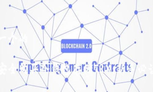 思考一个的

如何安全购买冷钱包存储TRX：新手必读指南