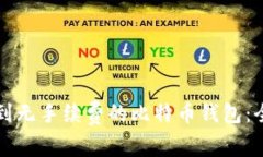 如何找到无手续费的比特币钱包：全面指南