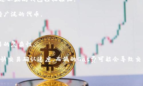 

   如何使用以太坊钱包接收和管理加密货币? /  
```

关键词

 guanjianci  以太坊, 钱包, 接收币, 加密货币 / guanjianci 
```

以太坊钱包的基础知识

以太坊是一个分布式计算平台，它允许开发者在其基础上构建去中心化应用（DApps）。以太坊的货币被称为以太币（Ether），而在使用以太坊进行交易时，用户需要拥有一个以太坊钱包。以太坊钱包不仅可以存储以太币，还可以存储其他基于以太坊区块链上的代币，比如ERC-20代币。

以太坊钱包可以分为几种类型，包括软件钱包、硬件钱包和纸钱包。软件钱包可以通过桌面应用、移动应用或网页进行访问，硬件钱包是专门的设备，而纸钱包则是将私钥和公钥打印在纸上。接收币的流程在不同类型的钱包上略有不同，但所有钱包的核心功能都是一样的，即管理用户的数字资产。

如何创建以太坊钱包

首先，选择一个合适的钱包类型。例如，如果你需要常常进行交易，可以选择软件钱包如MetaMask或Trust Wallet。如果你更注重安全性，可以选择硬件钱包如Ledger或Trezor。

创建钱包的步骤一般如下：

ol
li下载并安装钱包应用。/li
li按照指示创建新的钱包，设定强密码。/li
li备份助记词或私钥，这一步是确保你在丢失接入设备后仍能访问钱包的关键。/li
li完成创建后，你的钱包地址会生成，你可以将此地址共享给他人接收币。/li
/ol

如何接收以太坊或ERC-20代币

接收以太坊和ERC-20代币的方式基本相同。你首先需要获取并分享你的以太坊地址。以下是具体步骤：

ol
li打开你的以太坊钱包。/li
li找到“接收”或“接收币”的选项，通常可以在主界面上找到。/li
li系统会显示你的以太坊地址，通常是以“0x”开头的一串字符。/li
li复制该地址，并将其发送给想要转账的人。/li
/ol

值得注意的是，确保你发送的是正确的地址，不同类型的代币可能会有不同的要求。如果对方发送的是ERC-20代币，你也需要确保钱包支持该代币。

以太坊钱包接收币后的管理

在成功接收到币后，如何有效地管理这些资产就显得尤为重要。一般来说，你可以采取以下几种方式来管理你的以太坊或其他代币：

ol
li定期检查钱包余额，确保所有交易都得到了确认。/li
li使用交易历史记录功能来跟踪所有进出账目。/li
li设置适当的安全措施，如启用双重身份验证。/li
li定期备份钱包，以防止数据丢失。/li
/ol

常见问题解答

如何保护我的以太坊钱包安全?

保护以太坊钱包的安全是每位用户都必须重视的事情。以下是一些实用的安全建议：

ol
li使用强密码：钱包的访问密码应该包含字母、数字和特殊字符，且长度尽量较长。/li
li启用双重身份验证：很多软件钱包都提供双重身份验证的选项，确保每次访问都需要确定信息。/li
li定期更新软件：保持钱包软件最新可以修复已知的安全漏洞。/li
li使用硬件钱包存储大额资产：硬件钱包相对软件钱包更安全，适合长期存储大量资产。/li
/ol

此外，存贮助记词或私钥时，切勿将其共享给他人。防范钓鱼攻击，不要在不明网站上输入钱包信息。

如果我忘记了钱包的助记词，是否还有办法找回钱包?

遗失助记词可能导致用户无法访问其钱包，因此在创建钱包时，一定要妥善保管助记词。然而，如果不慎忘记了助记词，找回钱包的可能性非常小。这是因为大多数以太坊钱包都是以去中心化的方式管理资产，缺乏关于中心化服务的支持。

如果有备份的私钥，可以通过其他工具恢复钱包，或通过导入私钥的方式来找回钱包。

建议用户在创建钱包时，确保将助记词写下并保存在安全、私密的地方，若有需要，也可以使用加密的方式保存。

我可以通过以太坊钱包接收哪些类型的币?

以太坊钱包支持的币种主要是以太币（Ether）和所有基于以太坊区块链的ERC-20代币。此外，一些钱包还延伸支持ERC-721（非同质化代币）和其他标准代币。

ERC-20代币是最常见的代币标准，包括USDT、Link、Uniswap等。这些代币通常会在去中心化交易所上进行交易，用户可以通过以太坊钱包轻松接收。

为了确保你的钱包能够支持特定的代币，建议在使用之前先确认该钱包的兼容性。在大部分情况下，使用主流钱包都可以支持广泛的代币。

以太坊交易的手续费是什么?

以太坊交易的手续费被称为“Gas费”，它是激励矿工处理和确认交易的一种方式。Gas费的高低取决于网络的拥堵程度与交易的复杂性。

当网络繁忙时，Gas费可能会上升，而在正常情况下，用户可以根据自己的需求选择发送交易的Gas限额。高的Gas限额可以加快交易确认速度，而低的Gas费可能会导致交易确认延迟。

用户可以使用各种在线工具查看即时的Gas费情况，以决定在合适的时机进行交易，以降低交易成本。

希望以上内容对您了解以太坊钱包、接收币及相关问题有所帮助，如有更多疑问，欢迎随时提问！