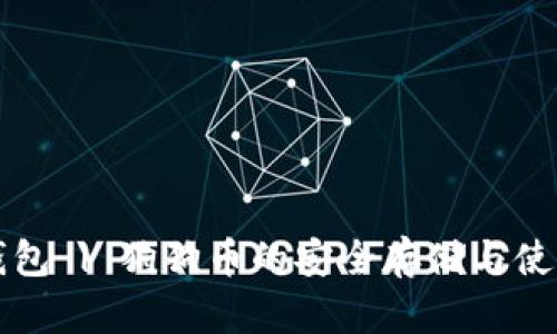 狗狗钱包 | 狗狗币的安全存储与使用指南