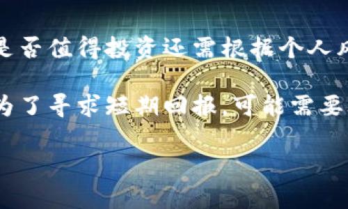 biao ti/biao ti泰达币可以存放在冷钱包中吗？探索加密资产安全存储的最佳实践/biao ti

泰达币, 冷钱包, 加密货币, 资产安全/guanjianci

随着加密货币市场的蓬勃发展，越来越多的人对数字资产的安全存储表示关注。在众多的加密货币中，泰达币（Tether, USDT）作为一种与美元挂钩的稳定币，其重要性不言而喻。许多投资者和用户希望了解如何安全存储泰达币，而冷钱包则是一个备受青睐的选择。

本文将深入探讨泰达币是否可以存放在冷钱包中，并介绍冷钱包的工作原理、不同类型的冷钱包、其优缺点，以及如何安全地使用冷钱包存储泰达币。此外，我们还将回答一些可能与此主题相关的问题，帮助用户更好地理解加密资产的存储方式。

什么是冷钱包？

冷钱包是指离线存储加密货币的一种钱包形式。与热钱包（在线钱包）不同，冷钱包不直接连接到互联网，因而可以有效地防止黑客攻击和恶意软件侵害。冷钱包提供了一种安全的加密货币存储方式，适合长期持有或存储大额数字资产的用户。

冷钱包主要有两种形式：硬件钱包和纸钱包。硬件钱包是一种专用设备，可以存储多个加密货币的私钥，并在用户需要进行交易时通过USB接口与电脑连接。纸钱包则是将私钥和公钥打印在纸上，用户可以安全地将其存放在私人地点。

泰达币可以存放在冷钱包中吗？

是的，泰达币可以存放在冷钱包中。大多数现代硬件钱包和一些专用的纸钱包都支持泰达币的存储。这使得冷钱包成为一个非常受欢迎的选择，因为它们提供了更高的安全性。通过将私钥安全地存储在冷钱包中，用户可以避免遭受到网络攻击或系统故障的损失。

然而，选择支持泰达币的冷钱包时，用户需要确保使用的冷钱包具有良好的声誉，并且可以与泰达币的区块链兼容。硬件钱包，如Ledger和Trezor，广泛支持多种加密货币，包括泰达币。用户可以通过这些设备安全地存储他们的泰达币。

冷钱包的优缺点

冷钱包的优势主要体现在以下几个方面：

1. **安全性高**：由于冷钱包不与互联网连接，黑客几乎无法直接攻击它们，用户的资产更安全。

2. **长期储存**：对于那些希望长期持有泰达币的用户，冷钱包提供了一种理想的存储解决方案。这类用户不需要随时进行交易，因此可以将资产安全存放。

3. **控制权**：使用冷钱包，用户掌控自己的私钥，不必依赖第三方平台，降低了信任风险。

但冷钱包也存在一些缺点：

1. **不易于频繁交易**：冷钱包不便于随时交易，用户需要将资金转移到热钱包中才能进行交易，这可能会导致安全风险。

2. **丢失风险**：如果用户丢失了冷钱包或纸钱包，且没有备份私钥，他们将无法恢复资产，这需要用户具备一定的安全意识和责任感。

3. **操作复杂性**：对于初学者来说，设置和使用冷钱包可能比较复杂，需要学习相关知识。

如何安全使用冷钱包存储泰达币？

在使用冷钱包存储泰达币时，用户需要遵循一些最佳实践，以确保资产的安全：

1. **选择可靠的冷钱包**：选择有良好声誉和口碑的硬件钱包或纸钱包。推荐一些知名品牌，如Ledger、Trezor，以及确保纸钱包生成的私钥安全且随机。

2. **保持私钥安全**：无论是硬件钱包，还是纸钱包，私钥都应保存在安全的地方，避免暴露给他人。对于纸钱包，最好将其存放在防水、防火的地方。

3. **定期备份**：定期备份冷钱包的信息，确保如果发生意外，用户可以恢复资产。

4. **不要分享私钥**：永远不要告诉他人自己的私钥或恢复种子，即使是信任的人。任何知道私钥的人都有可能完全控制你的泰达币。

与冷钱包存储泰达币相关的常见问题

以下是一些可能与冷钱包及泰达币存储相关的问题：

1. 冷钱包的安全性如何？

冷钱包因为离线存储，安全性相对较高。大多数冷钱包都有硬件加密技术，使用者的私钥不会暴露给互联网。即使电脑受到病毒攻击，冷钱包也不会受到影响。

然而，用户仍需注意冷钱包的使用过程。如何设置、是否遵循最佳安全实践等，都会影响实际的安全性。例如，很多冷钱包支持PIN码设置和恢复种子的加密，如果这些安全措施得不到妥善管理，资产也可能面临风险。此外，用户必须确保在生成冷钱包时使用安全的网络环境，以免遭受攻击。

2. 纸钱包和硬件钱包的对比？

纸钱包和硬件钱包各有优缺点：

纸钱包非常便宜且易于生成，适合那些只想长期存储的人。但由于其物理形态，纸质易损坏或丢失，因此需要更高的管理熟练度。

硬件钱包如Ledger和Trezor则提供更友好的用户体验和更高的安全性，适合经常需要进行交易的用户。虽然价格相对较高，但其附带的加密安全措施和易用性通常使其成为值得投资的选择。

3. 如何确保冷钱包中的泰达币安全？

确保冷钱包中泰达币安全的最佳方法包括：首先，选择信誉良好的去中心化的冷钱包品牌，这样可以保证产品的安全性与技术支持。其次，任何时候都不能分享自己的私钥，最好采取多重身份验证的措施。此外，定期备份和保持冷钱包的安全存储环境同样重要。

4. 值得投资泰达币吗？

泰达币的稳定性吸引了很多投资者，特别是在加密货币市场波动性大的情况下，泰达币提供了一种相对安全的资产存储方式。但是否值得投资还需根据个人风险承受能力和市场分析来决定。

虽然泰达币不具备传统投资资产的升值潜力，但作为一种稳定币，它在高波动的市场中提供了流动性和安全性。如果您的投资是为了寻求短期回报，可能需要考虑其它资产。如果是为了资本保值或转移，泰达币无疑是一个可靠的选择。

总体而言，冷钱包是存储泰达币的安全选择。然而，用户在使用时应时刻保持警惕，定期更新自己的安全知识，以确保资金的安全。