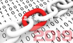 lubiaotp钱包充币到必客在以太坊里/lubiaoTP钱包, 充