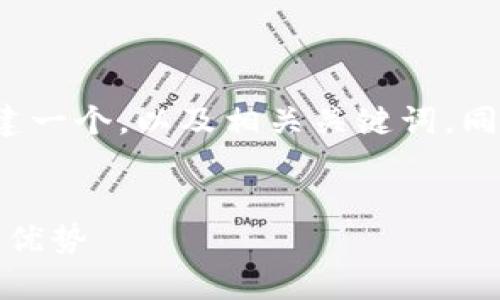 好的，我将围绕“亚斯特比特币钱包”来为您创建一个，以及相关关键词。同时，我将提供概述及四个相关问题的详细解答。


全面解析：亚斯特比特币钱包的安全性、功能与优势