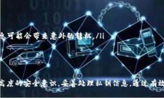 如何安全地恢复比特币钱包的私钥：完全指南