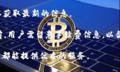   火币网以太坊钱包详细解析：功能、特点及使用