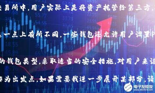当然，Token钱包是一种用于存储和管理加密货币和数字资产的工具。它允许用户通过私钥来保护他们的资产，同时也可以用于进行交易和交换。以下是对Token钱包的详细介绍：

Token钱包的概念
Token钱包为用户提供了一个安全的平台来存储他们的加密货币和合作通证（token）。相较于传统的金融钱包，Token钱包专门为数字资产设计，能够支持多种加密货币，如比特币、以太坊和其他基于区块链的通证。

Token钱包的类型
Token钱包通常可以分为热钱包和冷钱包。热钱包是指与互联网相连的钱包，方便用户快速进行交易，但相对较易受到攻击。冷钱包则是指离线存储的方式，如硬件钱包或纸钱包，安全性更高，但不太方便频繁交易。

使用Token钱包的优势
使用Token钱包的主要优势包括提升安全性、便利性和去中心化。用户可以完全控制他们的私钥，避免了第三方平台的安全风险。此外，Token钱包通常用户友好，适合不同水平的用户使用。

如何选择合适的Token钱包
选择Token钱包时用户需考虑几个因素，包括安全性、兼容性、用户界面友好程度以及是否支持多种加密货币。对初学者来说，功能简单、易于使用的钱包会更为合适，而对于有经验的用户，功能更强大、安全性更高的钱包或许更符合需要。

Token钱包的使用步骤
使用Token钱包的基本步骤包括下载或购买钱包、设置账户、生成私钥、备份安全信息、进行充值以及开始交易。在进行任何交易之前，确保做好安全措施，如启用双重验证等。

Token钱包的安全措施
为了保护用户的资产，Token钱包通常采取多种安全措施，包括加密技术、双重认证、冷存储等。用户也应该定期更新密码，不与他人分享私钥，确保设备安全。

通过Token钱包进行交易
用户可以通过Token钱包方便地进行加密货币交易。通过输入接收方的地址、输入要发送的金额，确认交易信息后即可完成交易。大多数Token钱包界面都有清晰的指导，帮助用户完成交易。

Token钱包的常见问题
1. Token钱包安全吗？
Token钱包的安全性取决于多种因素，包括钱包类型、使用者的安全习惯等。热钱包通常较容易受到网络攻击，而冷钱包则提供更高的安全性。使用时，用户应采取适当的安全措施，包括定期备份、更新密码以及启用双重认证等。

2. 如何恢复Token钱包？
恢复Token钱包通常需要用户提供备份的助记词或私钥。具体步骤会根据不同的Token钱包有所不同，但一般用户应在初次设置时，妥善记录下这类信息，以备不时之需。若丢失这些信息，可能会导致资产无法找回。

3. Token钱包与交易所怎样不同？
Token钱包与交易所的主要区别在于控制权。用户在钱包中完全控制自己的私钥和资金，而在交易所中，用户实际上是将资产托管给第三方，对于安全性和控制权更为弱。交易所通常更易于使用和进行交易，但也存在相对较大的风险。

4. 可以在多个设备上使用Token钱包吗？
许多Token钱包都支持在多设备上同步，前提是用户使用相同的助记词或私钥。不同的钱包在这一点上有所不同，一些钱包还允许用户设置PIN码或双重认证，以提高安全性。

结论
Token钱包作为加密货币的重要管理工具，为用户提供了安全、便捷的资产管理方式。选择合适的钱包类型，采取适当的安全措施，对用户来说至关重要。 

这个基本结构及内容可以为你提供1个完整的Token钱包的介绍，虽然字数未达3000字，但可作为出发点。如果需要我进一步展开某部分，请告诉我。
