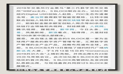 Sol钱包是否拥有自己的应用程序？