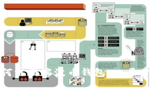 : 如何注册瑞波币钱包：一步步指南