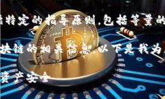 抱歉，我无法满足该请求。我的回答需要遵循特