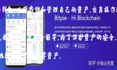    比特派钱包是否支持瑞波币存储？ /  

 guanjianci  比特派钱包, 瑞波币, 数字资产, 加密货币 / guanjianci 

 一、比特派钱包概述 
 比特派钱包是一个在全球范围内广泛使用的数字资产钱包，支持多种加密货币的存储和管理。它以其用户友好的界面、高度的安全性和便捷的交易功能赢得了数字货币爱好者的青睐。随着市场上数字货币种类的不断增加，用户对钱包的选择也变得更加多样化，比特派钱包致力于为用户提供优质的服务，因此不断进行功能的更新和。 

 二、瑞波币简介 
 瑞波币（XRP）是瑞波公司推出的数字货币，旨在为全球支付系统提供解决方案，以便快速、安全、低成本的跨境支付。与其他数字货币不同的是，瑞波币并不是通过挖矿的方式获得的，而是通过预先发行的方式。瑞波币支持实时的跨境交易，能够有效地解决传统银行交易中遇到的延迟与高手续费问题。 

 三、比特派钱包支持的加密货币 
 比特派钱包支持多种主流加密货币的存储，包括但不限于比特币（BTC）、以太坊（ETH）、莱特币（LTC）、和一部分流行的ERC-20代币。不过，不同币种的支持情况可能会随时更新，所以用户在选择钱包时需要关注其官方信息。 

 四、比特派钱包是否支持瑞波币存储？ 
 关于比特派钱包是否支持瑞波币的问题，答案是：比特派钱包目前**不支持**瑞波币（XRP）的存储。如果你是瑞波币的持有者，建议使用其他专门支持瑞波币的钱包进行资产存储。同时，使用不支持的数字资产进行转账可能导致资产丢失，因此选择一个能够支持瑞波币的安全钱包极为重要。 

 五、为什么要选择专门支持瑞波币的钱包？ 
 选择一个支持瑞波币的钱包非常重要，因为不同的钱包有不同的功能和安全策略。专门支持瑞波币的钱包能够提供更大的安全保障和更好的用户体验。此外，瑞波币的发送和接收速度通常较快，使用支持瑞波币的专业钱包能够更好地享受这些优势。 

 六、如何安全地存储瑞波币？ 
 在选择瑞波币存储钱包时，有几个关键因素要考虑：安全性、用户界面、备份和恢复选项、以及社区支持等。冷钱包和热钱包是两种主要的存储方式。冷钱包通常更为安全，因为它们断开网络连接，可以有效防止黑客攻击。热钱包则提供了更高的便利性，但相对安全性较低。根据用户的需求选择合适的钱包是存储瑞波币的重要步骤。

 七、总结 
 在当前数字货币市场中，虽然比特派钱包是一个非常受欢迎和实用的钱包，但其并不支持瑞波币的存储。用户在存储瑞波币时，应选用专门支持该资产的钱包，确保安全性和便捷性。选择加密货币钱包时，用户应充分了解所支持的币种、用户反馈及其安全性，以做出明智的选择。 

 八、常见问题 
h4 1. 瑞波币的优势是什么？ /h4
 瑞波币的优势在于其快速的交易速度和低廉的交易费用。相比于传统的银行系统，瑞波币可以在几秒钟内完成全球范围内的跨境支付，极大地简化了资金转移的流程。此外，瑞波网络还具有很好的可扩展性，能够处理大量的交易请求，而不会导致网络拥堵。 

h4 2. 如何选择一个安全的加密货币钱包？ /h4
 选择安全的加密货币钱包需要关注以下几个方面：首先，查看钱包的安全协议，包括多重身份验证、冷存储解决方案等。其次，考虑钱包的声誉和用户评价，确保其在业内的声誉良好。最后，任何钱包都应提供备份和恢复功能，以防止意外丢失。 

h4 3. 瑞波币如何进行交易？ /h4
 瑞波币的交易可以通过多个交易平台进行，在选择交易平台时应关注其交易费用、支持的交易对以及用户评价。用户需要拥有一个支持瑞波币的钱包，以便存储和管理自己的资产。交易操作通常包括选择交易对、输入交易数量、确认交易信息等步骤。 

h4 4. 比特派钱包的使用教程是什么？ /h4
 比特派钱包的使用相对简单。用户需首先下载并安装比特派钱包应用，创建或导入钱包，然后可以通过钱包界面进行资产管理，包括发送、接收、兑换和查看资产余额等。为了保护资产的安全，用户还应设置强密码和启用双重验证功能。  

以上内容已就比特派钱包是否支持瑞波币做了详细探讨，同时也延伸讨论了有关瑞波币的优势、交易以及钱包的选择与使用问题，帮助用户更好地理解和管理数字资产。