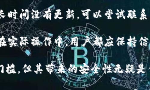   冷钱包如何管理USDT余额：安全存储与操作指南 / 

 guanjianci 冷钱包, USDT余额, 加密货币安全, 区块链技术 /guanjianci 

在当前加密货币迅速发展的背景下，管理USDT（泰达币）余额的安全性成为了一个重要议题。尤其是在钱包选择上，冷钱包已成为行业内公认的安全存储解决方案。本文将全面探讨冷钱包管理USDT余额的相关知识，包括冷钱包的定义、优势、使用方法，以及在实际操作中可能遇到的问题和解决方案。通过深入分析，帮助用户更好地理解如何有效地管理USDT余额。

冷钱包的定义
冷钱包是指不与互联网直接连接的加密货币钱包，通常用于长时间存储数字资产。由于其离线特性，冷钱包能够有效降低黑客攻击、网络钓鱼和其他网络安全威胁的风险。这也是为什么许多加密货币投资者选择冷钱包来存储他们的数字资产，包括USDT。

冷钱包的优势
使用冷钱包存储USDT的优势有多个方面。首先，冷钱包因其离线存储的特性，大大增强了数字资产的安全性。其次，由于冷钱包通常意味着用户不需要频繁访问网络，也降低了因操作失误导致资产损失的风险。此外，冷钱包还可以支持多种类型的加密货币，使得用户可以将多种资产保存在同一个地方，以便于管理。

如何选择冷钱包
在选择冷钱包时，用户需要考虑多种因素。首先，要确保选定的冷钱包支持USDT的存储。其次，安全性是一个重要的考量因素，用户应该选择那些经过验证且信誉良好的冷钱包品牌。此外，便捷性也很重要，最佳选择是那些用户界面友好、操作简单的冷钱包。最后，备份与恢复功能也是必不可少的，确保用户能够在需要时找回他们的资产。

冷钱包的使用方法
要使用冷钱包管理USDT余额，首先需要购买一个可信赖的冷钱包设备或使用相关的软件钱包。接下来，按照生产厂商的说明书进行设置。在完成设置后，用户可以通过生成的地址将USDT转账至冷钱包中。此过程有助于确保资产的安全性，缩短因网络攻击带来的风险。

冷钱包的常见问题

1. 冷钱包如何确保USDT余额的安全性？
冷钱包通过多层次的安全措施来保护用户的USDT余额。首先，它是一个完全离线的存储解决方案，自然降低了被黑客攻击的可能性。其次，大多数冷钱包都有额外的安全功能，例如双重身份验证、密码保护等。当用户进行任何交易时，需经过一系列身份验证步骤。这些功能共同构建了一道安全防线，确保数字资产只有持有者才能访问。

此外，冷钱包还鼓励用户对其资产进行多重备份。用户可以在不同的位置备份助记词或私钥，这样即使丢失了钱包，也能够通过备份找回资产。使用冷钱包的人通常会选择将其设备妥善保管在安全的地方，例如保险箱中，以降低被盗风险。

2. 冷钱包在美资上与热钱包的功能和区别
冷钱包和热钱包是两种主要的加密货币存储方式，它们在功能和使用目的上存在显著差异。热钱包通常是指与互联网连接的钱包，主要用于日常交易和快速访问。虽然热钱包在使用方便性上无疑占优，但由于其在线特性，时常面临被黑客入侵的风险。

相对而言，冷钱包则更倾向于长期持有和安全存储。由于不与网络直接连接，冷钱包吸引了大量不希望风险暴露于黑客攻击的长期投资者。虽然冷钱包在日常操作上的频率较低，但其安全性无疑让人们感觉更为安心。因此，许多用户选择将主要资产存储在冷钱包中，仅将少量资产留在热钱包用于日常交易。

3. 如何将USDT从冷钱包转至其他钱包？
将USDT从冷钱包转移至其他钱包的过程相对简单，但用户需要谨慎操作，确保安全性。首先，用户需打开冷钱包并确认冷钱包中已有USDT余额。接着，用户需要在目标钱包（可以是热钱包或其他冷钱包）生成一个接收地址，这个地址将在后续的转账中使用。

然后，用户需在冷钱包中填写转账的地址以及转账的USDT金额。在确认所有信息无误后，提交转账请求。此时，冷钱包将生成一笔交易，用户需要对其进行数字签名并将其发送至区块链网络。

最后，用户可以通过区块链浏览器查询该笔交易的状态，以确认转账是否成功。提醒用户，执行此过程时一定要确认接收地址的准确性，防止因为输入错误而造成数字资产的损失。

4. 冷钱包可能遇到的问题及解决方案
在使用冷钱包时，可能会遇到各种问题。首先，用户可能会面对忘记私钥或助记词的风险。对于这些用户，建议在初次设置冷钱包时，确保将助记词和私钥记录在安全的地方，并进行多重备份。

其次，用户可能在进行转账时遭遇设备故障。如果冷钱包的设备出现故障，建议用户首先联系厂商的技术支持进行故障排查。在有条件的情况下，用户也应定期检查和更新冷钱包的固件，以确保其安全性能。

还有一种情况是，在发送USDT后，可能出现转账失败的情形。这种情况一般是由网络延迟引起的。用户可以在区块链浏览器上查看交易记录，确认交易是否成功，如果长时间没有更新，可以尝试联系钱包服务提供商获取进一步的支持。

综上所述，冷钱包是一种安全、可靠的USDT余额管理方式。了解冷钱包的工作原理及其安全性优势，能够帮助用户更好地保护其数字资产。无论是在选择冷钱包，还是在实际操作中，用户都应保持信息的准确性与安全性，确保自己的资产不受到任何威胁。

通过上述内容的详细介绍，相信用户在使用冷钱包管理USDT余额时能够更加游刃有余，也能有效避免在操作中可能出现的风险和问题。冷钱包虽然存在一定的使用门槛，但其带来的安全性无疑是值得每一个加密货币投资者去投入时间和精力去学习的。