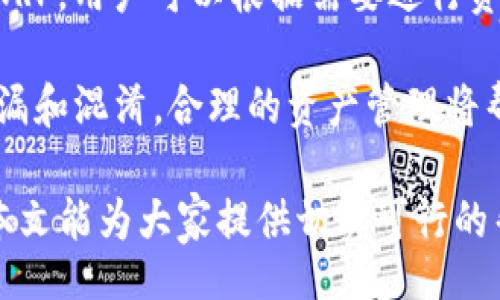 biao ti/biao ti
如何创建XRP冷钱包：一步一步详尽指南

/guanjianci
XRP冷钱包, 创建冷钱包, 加密货币安全, XRP存储

在当今的数字货币世界中，安全性是每个投资者关注的重中之重。创建一个冷钱包（冷存储）是一种保护你的数字资产的重要方法。本文将详细介绍如何创建XRP冷钱包，以及相关的安全性和使用注意事项。本文的介绍将包括冷钱包的定义，创建步骤，常见问题的解答等内容。

冷钱包的定义和重要性

冷钱包是指一种离线存储加密货币的方式，不连接到互联网。这种方法能够有效防止黑客入侵和网络攻击，因此被认为是储存加密货币的安全方法。对于持有大量XRP的投资者来说，使用冷钱包存储资产尤为重要。

冷钱包的主要类型包括硬件钱包、纸钱包和离线电脑钱包等。硬件钱包是物理设备，支持多种加密货币，对用户友好。纸钱包是将私钥和公钥打印到纸上的形式，而离线电脑钱包是将私钥存储在未连接互联网的电脑上。每种类型都有其优缺点和适用场景，投资者需根据自己的需求进行选择。

创建XRP冷钱包的步骤

下面是创建XRP冷钱包的详细步骤：

h4步骤一：选择冷钱包类型/h4

首先，投资者需要选择希望使用的冷钱包类型。对于大多数用户来说，硬件钱包是最推荐的选择，因为它们提供了更好的安全性和用户体验。如果你更喜欢自己动手，可以选择创建纸钱包或离线电脑钱包。

h4步骤二：获取冷钱包软件或硬件/h4

如果你选择使用硬件钱包，可以通过官方网站购买并确保其为官方正品。如果选择软件钱包，可以在官方网站下载相应的冷钱包软件，常见的有Ledger Live等。确保从官方网站下载，避免第三方软件以降低病毒和木马的风险。

h4步骤三：安装并设置冷钱包/h4

安装好冷钱包后，根据指示进行初始设置。对于硬件钱包，通常需要创建一个PIN码并备份助记词。助记词是恢复钱包的重要信息，请妥善保管。

h4步骤四：转移XRP至冷钱包/h4

在冷钱包完成设置后，将XRP从交易所或热钱包转移至新创建的冷钱包。确保在发起转账之前确认地址的准确性，避免因地址错误导致的资金损失。

h4步骤五：测试转账成功性/h4

将少量XRP转移至冷钱包以测试转账是否成功，确认后再进行大额资金转移。这是确保钱包正常运作的重要步骤。

常见问题解答

问题一：冷钱包与热钱包的区别是什么？

冷钱包和热钱包是存储加密货币的两种主要方式，各具优缺点。

热钱包指的是常常在线或连接到互联网的钱包，适合于频繁交易和小额资金存储。常见的热钱包包括交易所钱包、手机钱包和桌面钱包。热钱包的优势在于方便性和即时交易，但因其连接网络，安全性相对较低，容易遭受黑客攻击。

反之，冷钱包是离线存储，加密资产的安全性更高。冷钱包不受网络攻击，能保护资产免受黑客入侵。冷钱包的缺点是相对使用不便，对于需要频繁交易的用户，使用冷钱包可能显得不便。

选择热钱包或冷钱包，应基于你对资产安全的需求和交易的频率。对于长时间持有的大额资金，建议使用冷钱包；而对于频繁交易的小额资金，可以考虑热钱包。

问题二：如何确保我的冷钱包安全？

确保冷钱包安全至关重要，下面是一些建议：首先，妥善保管助记词和私钥，不分享给任何人；其次，定期更新钱包软件，获取最新的安全补丁；此外，使用强密码和PIN码保护冷钱包；最后，考虑在物理上将冷钱包保存在安全的地方，例如保险箱，防止被盗。

问题三：纸钱包的优势与劣势是什么？

纸钱包是一种将私钥和公钥打印在纸上的冷钱包，具有一些独特的优势与劣势。优势在于：首先，纸钱包的离线特性提供了较高的安全性；其次，纸钱包容易生成且成本低；最后，存储简单，只需保管好纸张即可。

然而，纸钱包也存在劣势，包括：一旦纸张损坏或丢失，资产将不再可用；其次，不易操作，尤其对于不熟悉数字货币的用户，使用不便；最后，生成纸钱包的过程中，如果不小心在联网环境下生成，容易受到攻击。因此，使用纸钱包需谨慎，最佳实践是确保离线生成和妥善保管。

问题四：XRP冷钱包能存储多少资产？

XRP冷钱包能存储的资产没有具体的上限，主要取决于钱包软件的设计和硬件钱包的容量。绝大多数冷钱包能够支持存储大量的XRP，用户可以根据需要进行资产管理。

对于每个冷钱包，用户可以创建多个地址，以便更好地管理不同的XRP资金。然而，必须确保每笔资金都被正确记录和管理，以免遗漏和混淆。合理的资产管理将帮助用户更有效的利用和保护自己的加密资产。

在创建与管理冷钱包的过程中，必然会伴随许多细节和挑战，但只要注意安全性和妥善管理，就能有效保护自己的XRP资产。希望本文能为大家提供切实可行的帮助和指南。