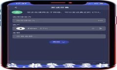   钱包USDT被盗，报警需要提供哪些证据？