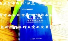 baioti中文版比特币轻钱包：安全、高效、易用的