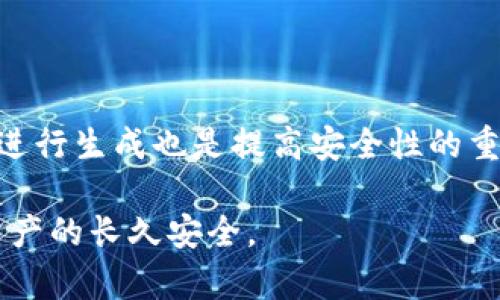 biao ti比特币冷钱包生成器：安全存储与管理数字资产的最佳选择/biao ti  
比特币, 冷钱包, 生成器, 数字资产管理/guanjianci

随着比特币和其他加密货币的迅猛发展，如何安全地存储和管理这些数字资产成为了许多投资者亟需解决的问题。冷钱包作为一种理想的存储方式，通过将数字货币离线存储，大大降低了被黑客攻击的风险。而比特币冷钱包生成器则为这一过程提供了便利与高效的解决方案。在本文中，我们将深入探讨比特币冷钱包生成器的工作原理、使用方法、安全性、以及相关的常见问题。

一、什么是比特币冷钱包？
比特币的存储方式主要分为热钱包和冷钱包。热钱包指的是在线存储的方式，如交易所、移动应用及桌面客户端等，虽然提供了便捷的交易体验，但也意味着面临更高的安全风险。而冷钱包则是指离线存储数字货币，通常是使用特定的硬件设备或纸质钱包。冷钱包的安全性较高，适合长期存储。

冷钱包的工作原理是，通过生成和保存私钥，用户能够控制自己比特币的所有权，私钥的保密则是确保资产安全的关键因素。由于冷钱包不连接到互联网，其受攻击的风险相对较小，使得它成为储存大量比特币的理想选择。

二、什么是比特币冷钱包生成器？
比特币冷钱包生成器是一种工具，用于生成比特币的私钥和公钥，并将其安全地存储在离线环境中。这些生成器可以是软件或硬件设备，用户可以根据自己的需求选择适合的类型。使用生成器的过程中，私钥永远不会暴露在互联网环境中，这样就大大降低了被盗的风险。

比特币冷钱包生成器的主要功能包括：
1. 生成随机的比特币地址和私钥。
2. 提供用户友好的界面，简化操作流程。
3. 支持导出钱包文件或者纸质钱包。
4. 确保生成过程的安全性，避免恶意软件干扰。
这些功能确保用户能够以安全和便捷的方式创建冷钱包。

三、如何使用比特币冷钱包生成器？
使用比特币冷钱包生成器的步骤相对简单，以下是一个典型的流程：

ol
listrong选择生成器：/strong用户可以选择在线或离线的冷钱包生成器。推荐使用离线生成器以提高安全性。/li
listrong生成钱包：/strong按照生成器的指引，创建新的比特币地址和私钥。通常，这个过程需要随机数生成算法来确保安全性。/li
listrong保存密钥：/strong生成后，务必要妥善保存私钥，可以选择纸质方式打印，或通过USB等方式保存至安全介质。/li
listrong钱包测试：/strong在存入大量比特币前，可以先进行小额转账测试，确保钱包能够正确识别与操作。/li
/ol

在整个过程中，确保无网络连接是至关重要的，避免任何在线攻击的风险。同时，记得备份私钥，以防止遗失带来的风险。

四、比特币冷钱包与热钱包的对比
了解冷钱包与热钱包的区别，对用户选择合适的存储方案十分重要。以下是它们之间的主要区别：

h4安全性/h4
冷钱包因其离线特性，安全性显著高于热钱包。热钱包在与互联网连接时，容易受到黑客攻击、病毒和恶意软件的影响，而冷钱包则可避免这些风险。

h4易用性/h4
热钱包的使用体验更友好，适合频繁交易的用户。冷钱包启动相对复杂，但更适合长期投资或大额持有的用户。

h4应用场景/h4
若用户频繁交易，可以选择热钱包，但需注意安全措施，确保资产的安全性；而如果用户计划长期持有比特币，冷钱包则是更佳选择。

h4费用/h4
一般情况下，使用热钱包是免费的，唯一的费用可能来自于手续费，而冷钱包（尤其是硬件钱包）则需要一次性购买成本。

通过以上对比，我们可以看出，在安全性与便捷性之间，用户需要根据自身的需求做出选择。

五、使用冷钱包的注意事项
虽然冷钱包在安全性上具有明显优势，但在使用过程中也需要遵循一些注意事项，以确保数字资产的安全：

ol
listrong备份私钥：/strong务必要将私钥备份至安全地方，建议使用多份备份，保持离线状态。/li
listrong物理安全：/strong冷钱包通常是以实体形式存在，因而应确保其物理安全，防止被盗或遗失。/li
listrong更新生成器：/strong使用冷钱包生成器时，确保工具是最新的，以防范潜在安全漏洞。/li
listrong小额测试：/strong在转账大额比特币前，可以进行小额测试，确保钱包功能正常。/li
/ol

确保遵循这些注意事项，可以大大降低数字资产被盗或丢失的风险。

六、常见问题解答

h4问题1：比特币冷钱包生成器安全吗？/h4
比特币冷钱包生成器的安全性主要取决于其设计和使用方式。离线生成器通常比在线生成器更为安全，因其不易受到网络攻击的影响。此外，用户使用时应确保不连接互联网，以保护私钥的机密性。

h4问题2：我该如何选择合适的冷钱包生成器？/h4
选择冷钱包生成器时，可考虑其知名度、用户评价、安全性等多方面因素。一般建议选择经过市场验证的知名工具或设备，并参考其他用户的使用体验和评价。

h4问题3：冷钱包的私钥丢失会发生什么事？/h4
如果忘记或丢失冷钱包的私钥，将无法恢复或访问该钱包中的比特币。私钥是控制比特币资产的唯一凭证，失去后，数字资产将永久不可用。

h4问题4：如何确保冷钱包生成器的使用安全？/h4
为了确保冷钱包生成器的使用安全，用于生成私钥的设备应该是全新且未连接互联网的。定期检查生成器的更新和维护也是很有必要的。此外，选择在可信任的环境和设备中进行生成也是提高安全性的重要措施。

综合上述，我们可以看到比特币冷钱包生成器是一个帮助用户安全存储数字资产的重要工具。虽然使用过程中需要谨慎，但只要遵循安全措施，便能有效降低风险，确保数字资产的长久安全。