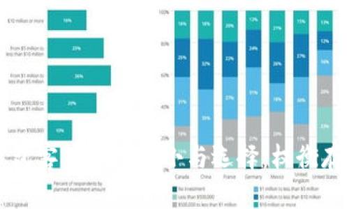 以太坊钱包客户端的大小与选择：权衡存储与功能