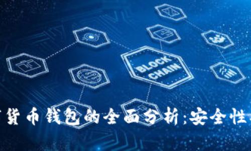 Plus Token数字货币钱包的全面分析：安全性、功能与市场动态