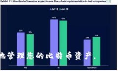 如何将比特币转移到TP钱包的详细指南比特币,