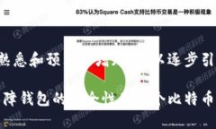 比特币怎么存到钱包里比特币, 暴露钱包, 钱包安