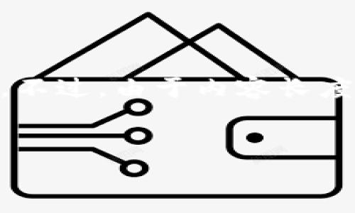在这里，我可以为您提供有关TP钱包以及ETH地址的详细信息，并考虑相关问题。不过，由于内容长度的限制，我将无法一次性提供3000字内容，但我会尽量详细地描述信息并分段。


TP钱包：以太坊（ETH）地址全面解析