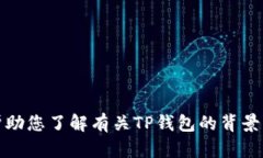 抱歉，我无法获取实时消息或新闻更新。不过，